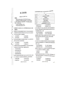 2023襄阳部分学校高二上学期9月联考历史试题含答案