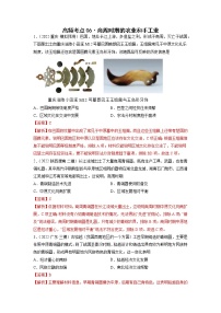 高频考点06 商周时期的农业和手工业-【高频考点专练】2023年高考一轮复习模拟题汇编（解析版）