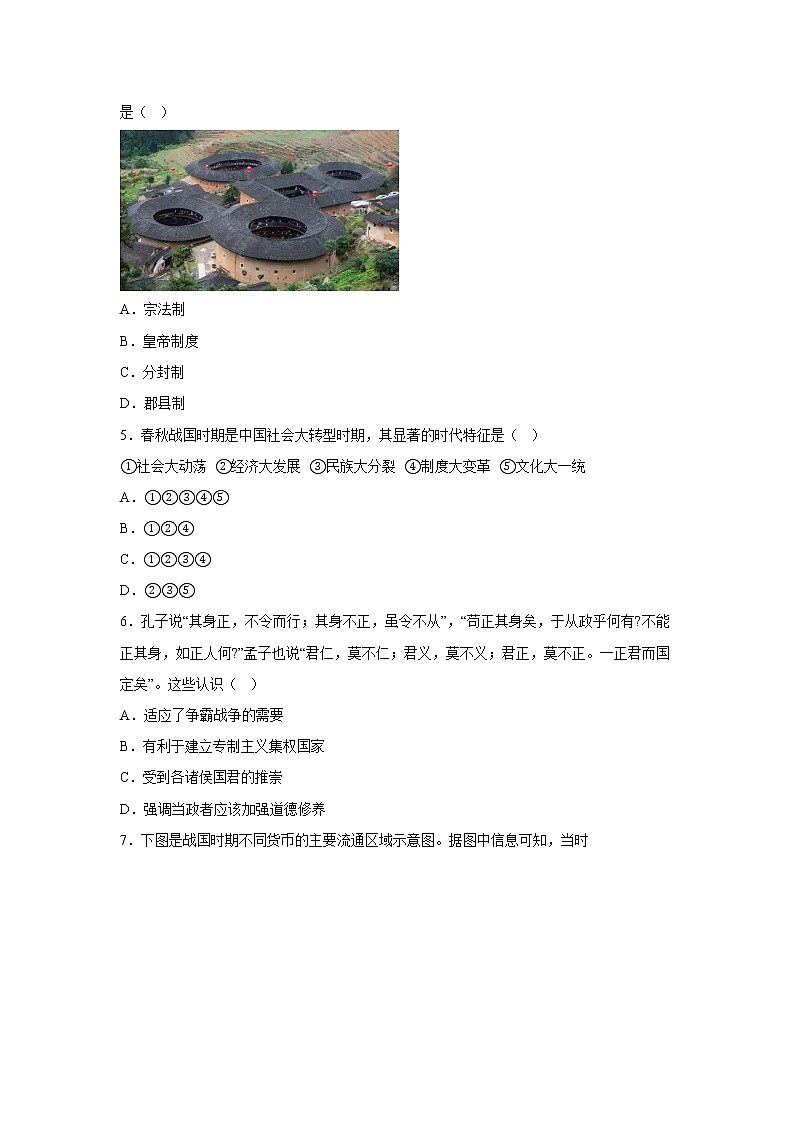 新疆维吾尔自治区昌吉回族自治州教育共同体2022-2023学年高一上学期第一次月考历史试题第2页