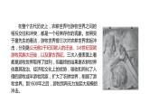 第6课 古代人类的迁徙和区域文化的形成 课件