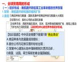 第10课 近代以来的世界贸易与文化交流的扩展 课件