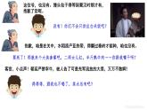 第10课 近代以来的世界贸易与文化交流的扩展 课件