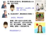 第10课 近代以来的世界贸易与文化交流的扩展 课件