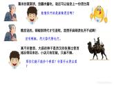 第10课 近代以来的世界贸易与文化交流的扩展 课件