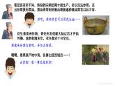 第10课 近代以来的世界贸易与文化交流的扩展 课件