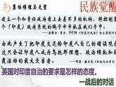 第13课 现代战争与不同文化的碰撞和交流 课件