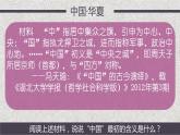 第2课 诸侯纷争与变法运动 课件