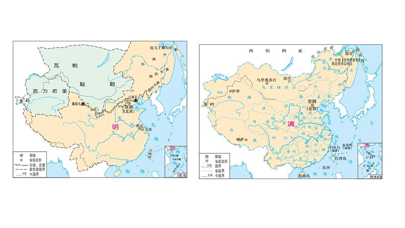 第14课 清朝前中期的鼎盛与危机 课件04