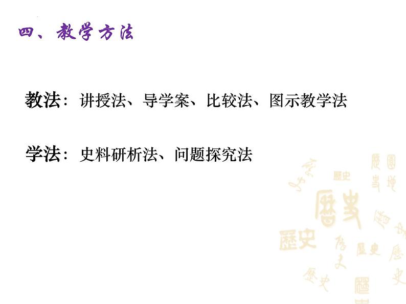 2021-2022学年统编版（2019）高中历史必修中外历史纲要下册第1课 文明的产生与早期发展 课件07