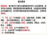 2022-2023学年高中历史统编版（2019）选择性必修一第16课 中国赋税制度的演变课件