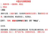 2022-2023学年高中历史统编版（2019）选择性必修一第16课 中国赋税制度的演变课件