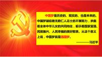 明清必修专题史复习课件