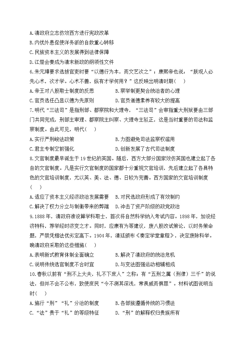 湖南省衡阳市衡阳县江山高级中学2022-2023学年高二上学期期中模拟考试历史卷（B卷）第2页
