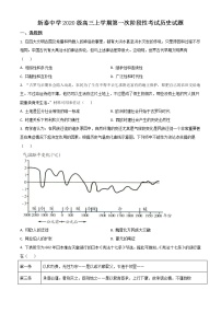 2023泰安泰安一中老校区（新泰中学）高三上学期第一次月考历史试题含解析