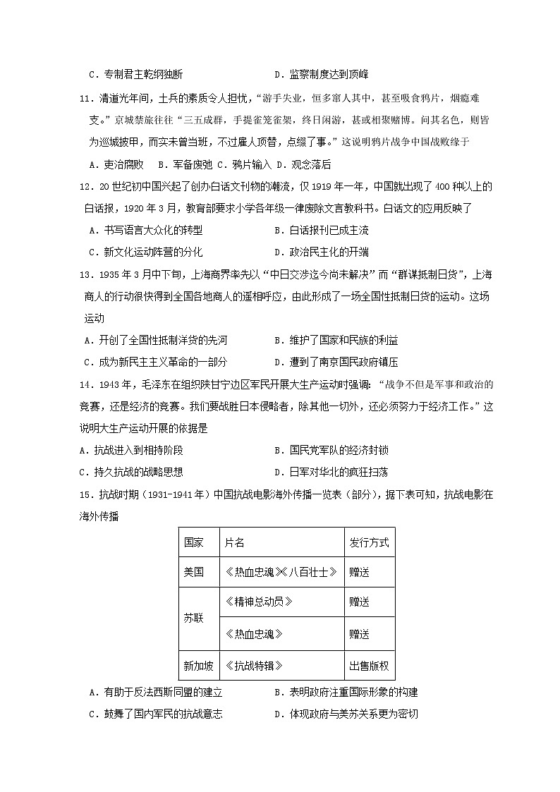 2023沈阳二中高三上学期10月月考历史试题含答案03