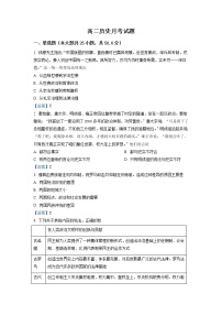 2023通化辉南县六中高二上学期第一次月考历史试卷含答案