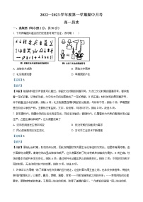 2023烟台招远二中高一上学期10月月考历史试题含解析