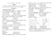 2023烟台二中高一上学期10月月考历史试题含答案