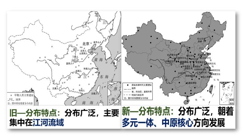 高考 中国古代史之文化、民族关系、对外交流篇课件04