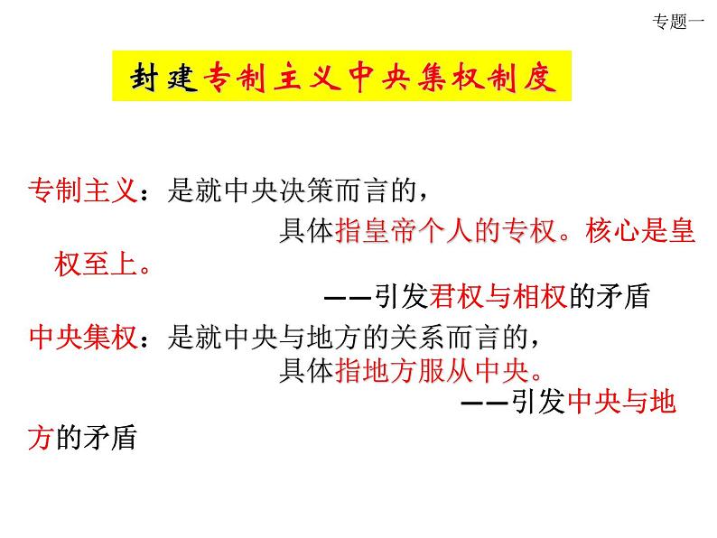 高考冲刺热点介绍 课件第5页