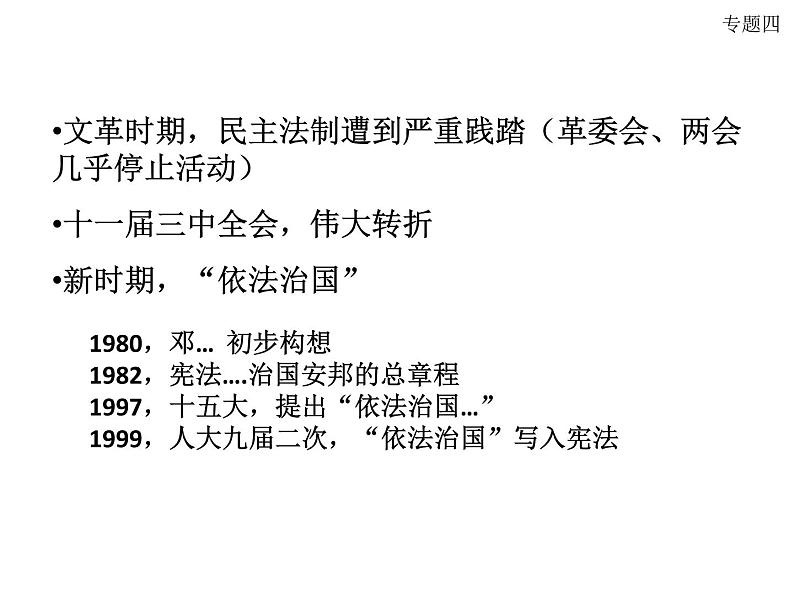 高考冲刺热点介绍 课件第7页