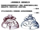 人教统编版中外历史纲要下第18课《冷战与国际格局的演变》PPT