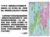人教统编版中外历史纲要下第18课《冷战与国际格局的演变》PPT