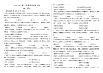 甘肃省天水市秦安县第一中学2022-2023学年高一上学期月考（一）历史试题