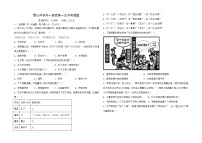 辽宁省锦州市黑山县黑山中学2022-2023学年高一上学期第一次月考历史试题