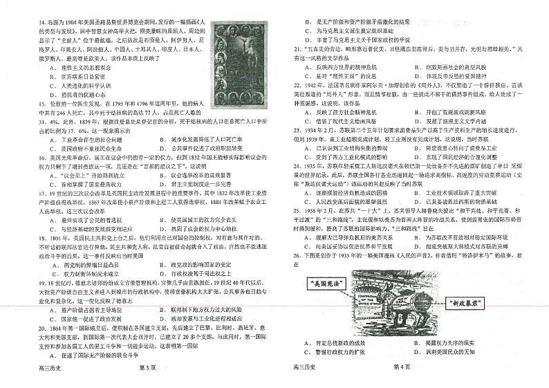 2023南阳一中校上学期高三第二次月考历史试题PDF版含答案02