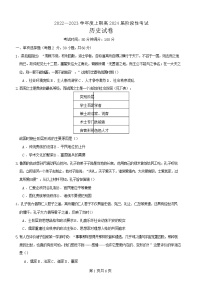 2023成都七中高二上学期10月阶段性考试历史含答案