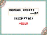 第11课中国古代的民族关系与对外交往课件--2021-2022学年高中历史统编版（2019）选择性必修1