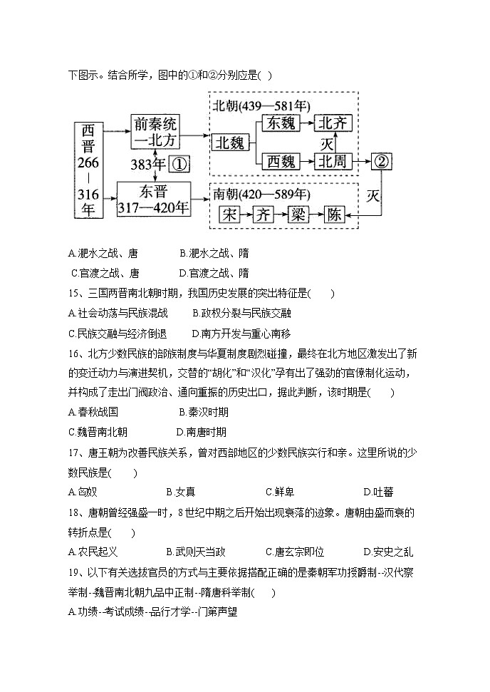 黑龙江省海林市朝鲜族中学2022-2023学年高一上学期第一次月考历史试题03