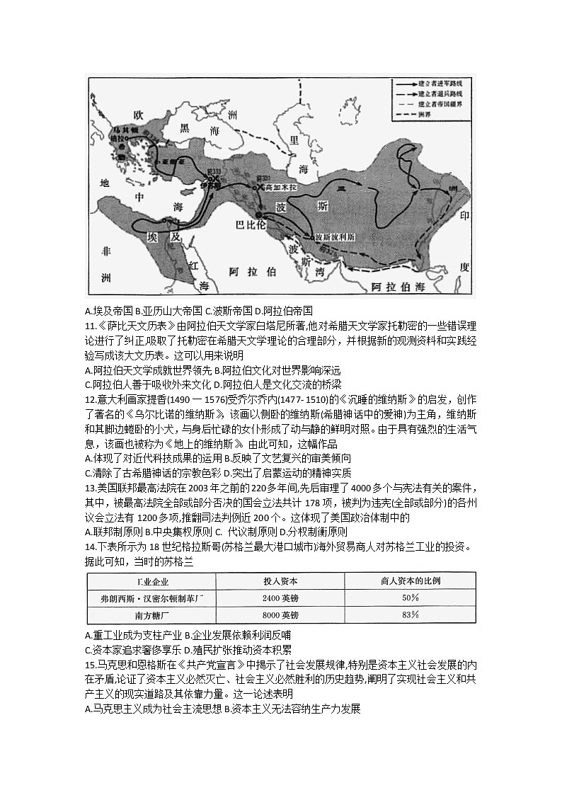 2023河南省豫西名校高二上学期开学考试历史含答案03