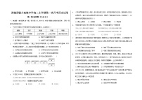 2023白城通榆县毓才高级中学高二上学期第一次月考历史试题含答案