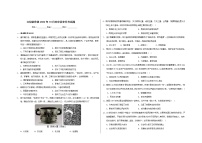 2023十堰普通高中六校协作体高二上学期10月月考历史试题无答案