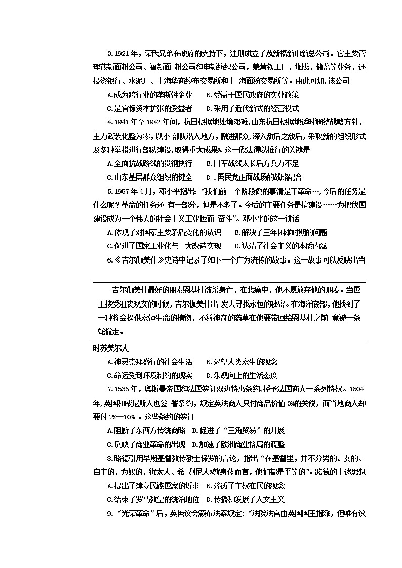 2023江西省省重点校联盟（智慧上进）高二上学期入学摸底联考试题历史含解析02