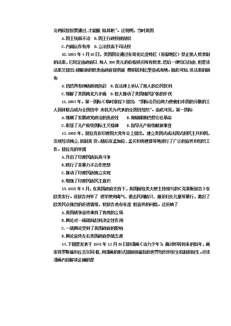 2023江西省省重点校联盟（智慧上进）高二上学期入学摸底联考试题历史含解析03