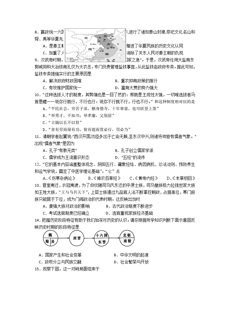 历史试题 无答案第2页