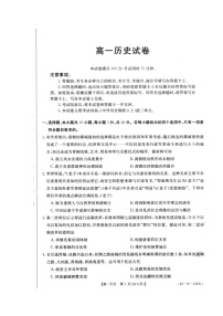 2022湖南省百所学校大联考高一上学期期中考试历史图片版含答案