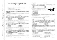 2023新乡高一上学期选科调研第一次测试历史PDF版含答案