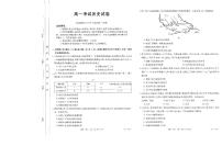 2023辽宁省部分学校高一上学期10月月考历史试题扫描版含答案