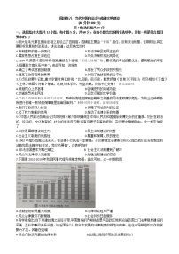 广东省江门市恩平黄冈实验中学2022-2023学年高二上学期历史周测卷八