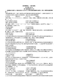 广东省江门市恩平黄冈实验中学2022-2023学年高二上学期历史周测卷九