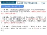 第3课 中国近代至当代政治制度的演变 课件
