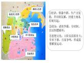 第4课 中国历代变法和改革 课件