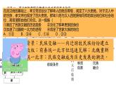 第4课 中国历代变法和改革 课件