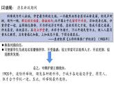 第7课 近代以来中国的官员选拔与管理 课件