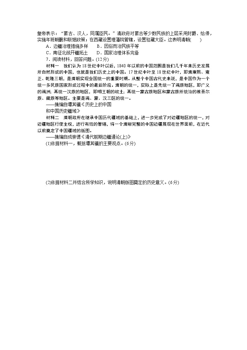 课时作业14第2页