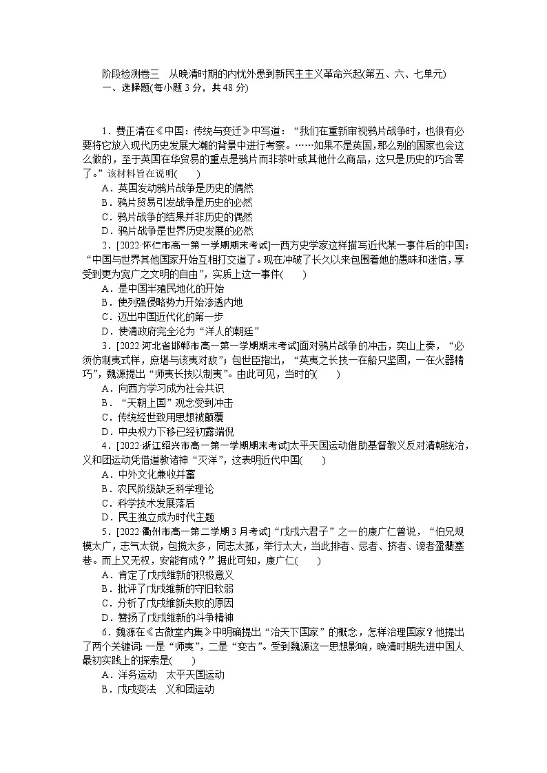 阶段检测卷三第1页